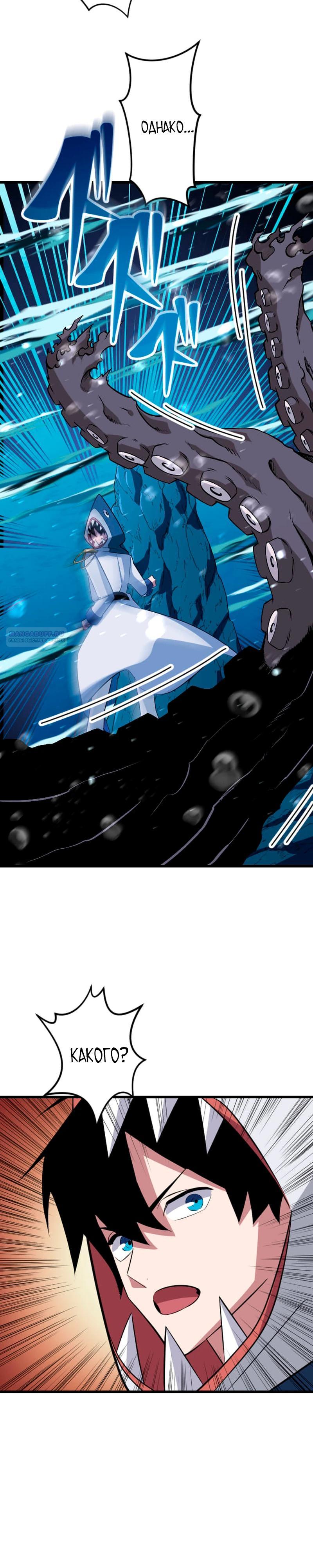 Манга Секретное оружие в руках ранкера??? - Глава 41 Страница 26