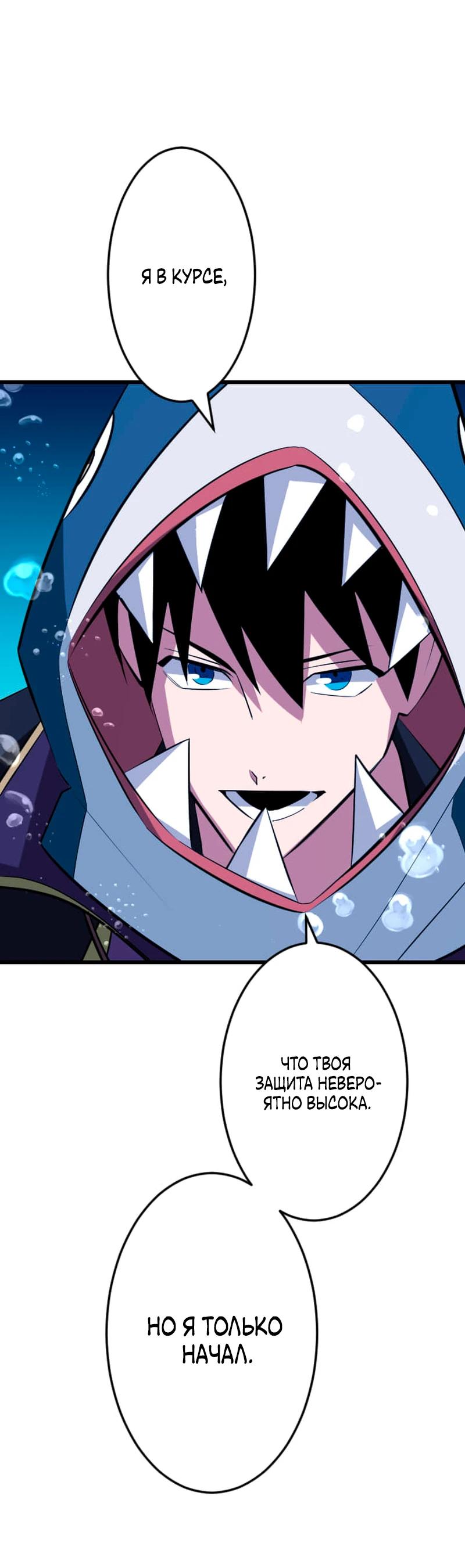 Манга Секретное оружие в руках ранкера??? - Глава 41 Страница 16