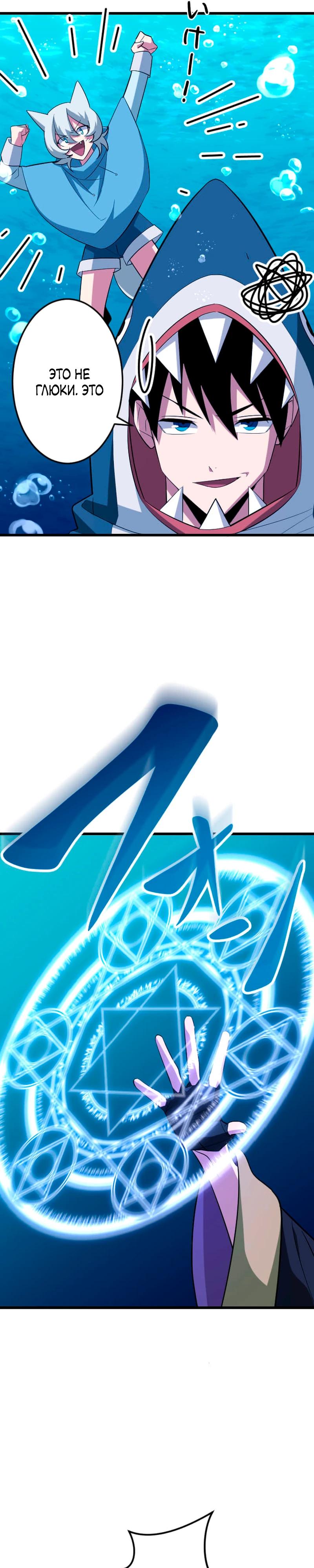 Манга Секретное оружие в руках ранкера??? - Глава 41 Страница 5