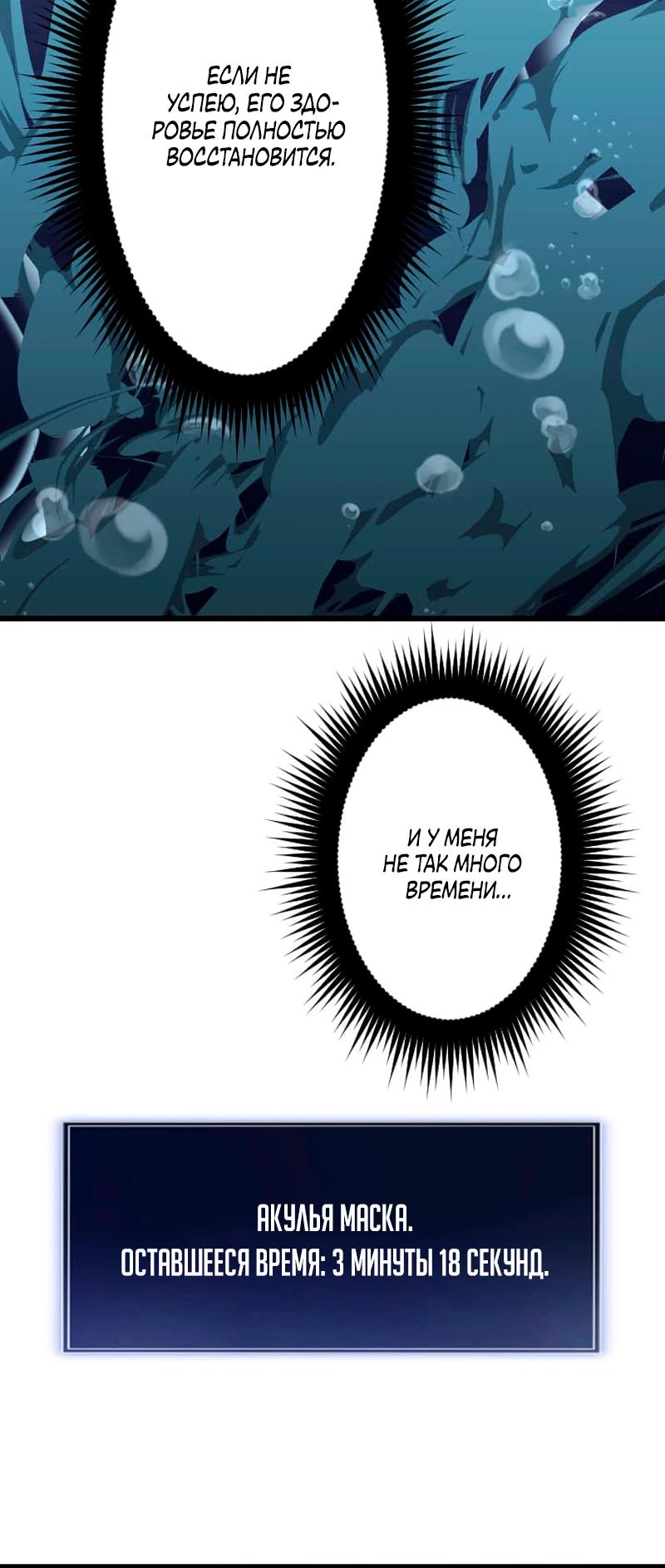 Манга Секретное оружие в руках ранкера??? - Глава 41 Страница 20