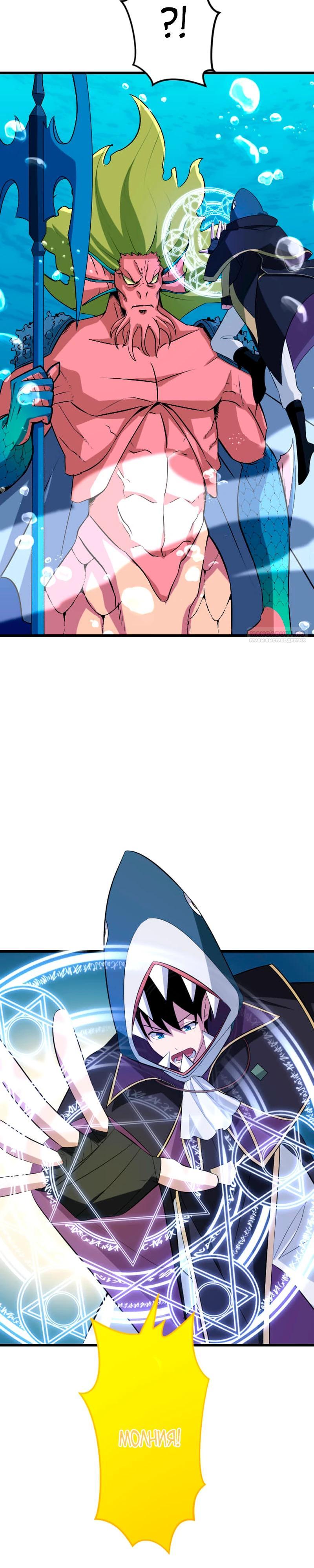 Манга Секретное оружие в руках ранкера??? - Глава 41 Страница 6