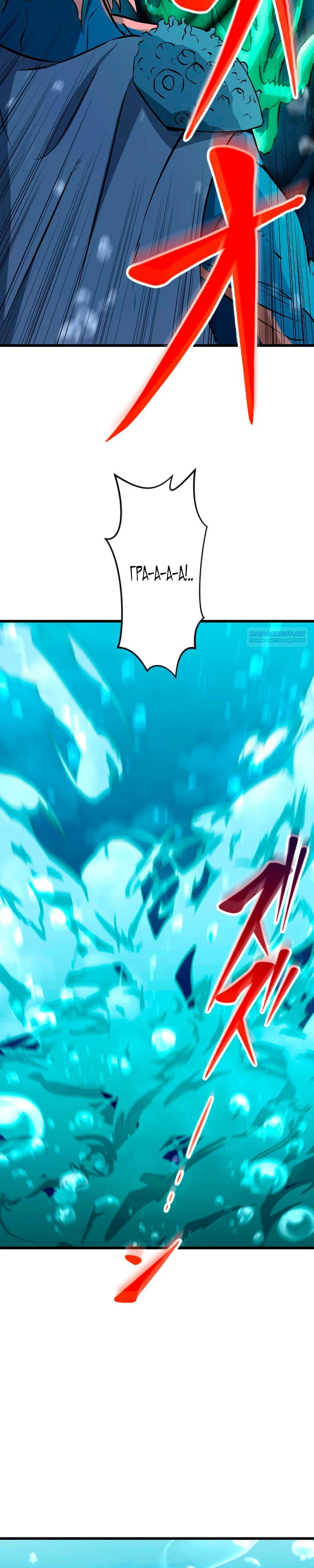 Манга Секретное оружие в руках ранкера??? - Глава 41 Страница 18