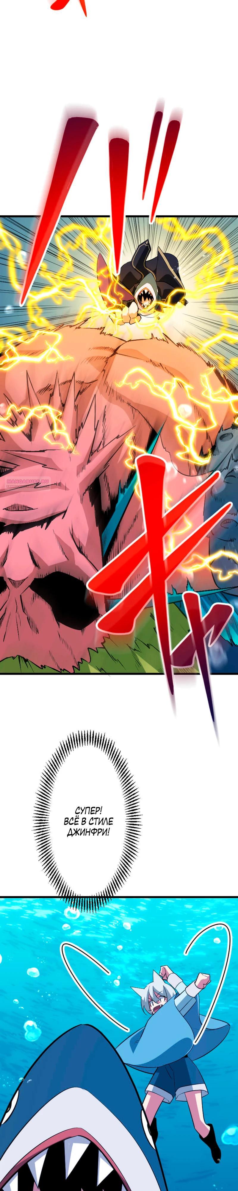 Манга Секретное оружие в руках ранкера??? - Глава 41 Страница 14