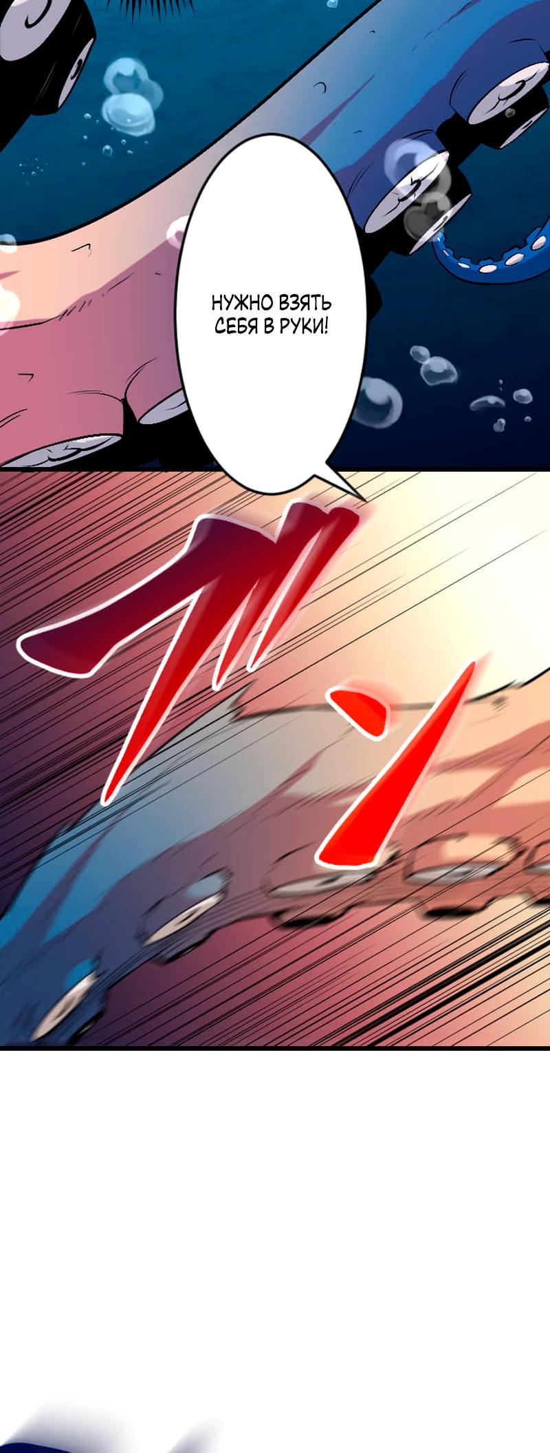 Манга Секретное оружие в руках ранкера??? - Глава 41 Страница 31