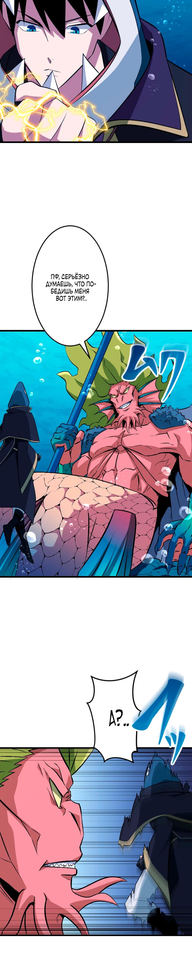 Манга Секретное оружие в руках ранкера??? - Глава 41 Страница 15