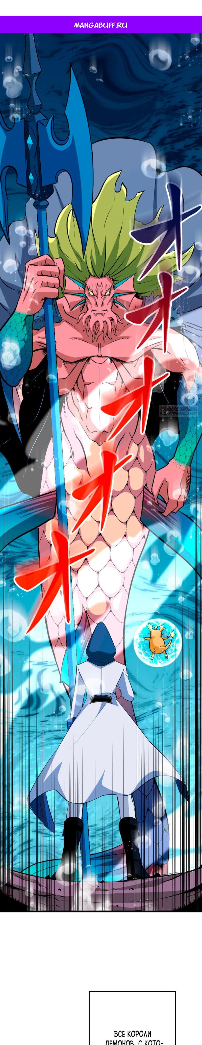 Манга Секретное оружие в руках ранкера??? - Глава 41 Страница 1