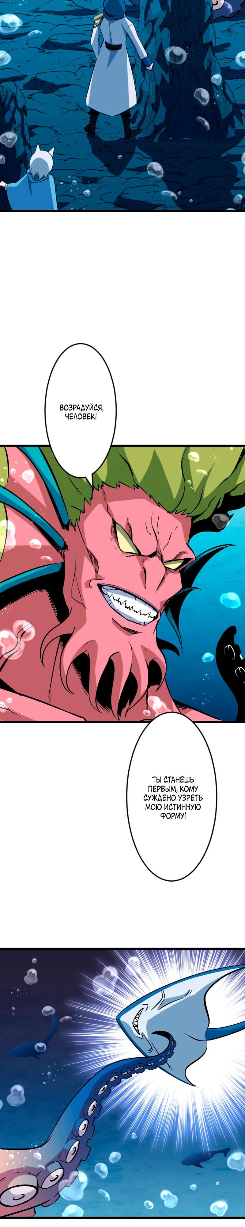 Манга Секретное оружие в руках ранкера??? - Глава 41 Страница 29