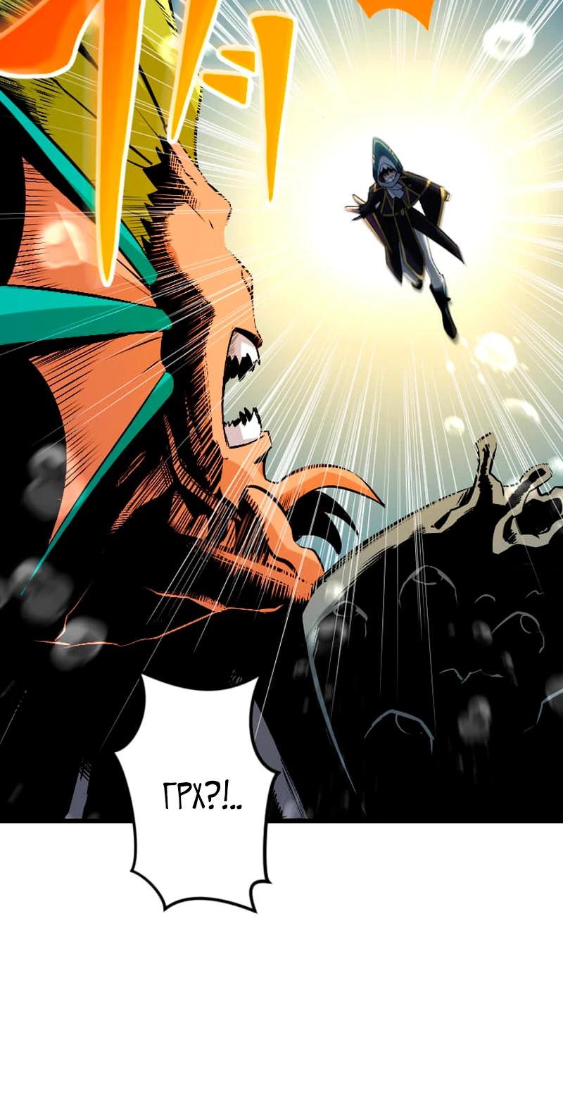 Манга Секретное оружие в руках ранкера??? - Глава 41 Страница 12