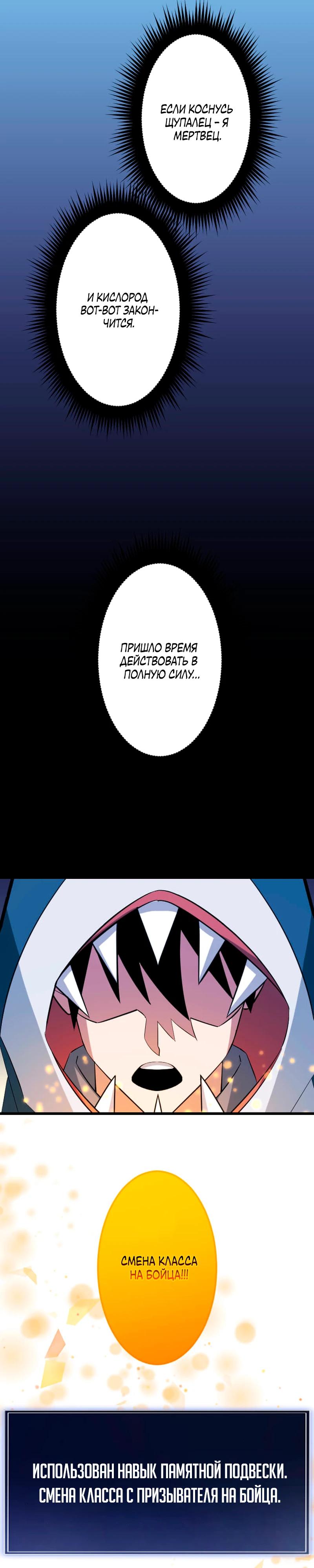 Манга Секретное оружие в руках ранкера??? - Глава 41 Страница 37