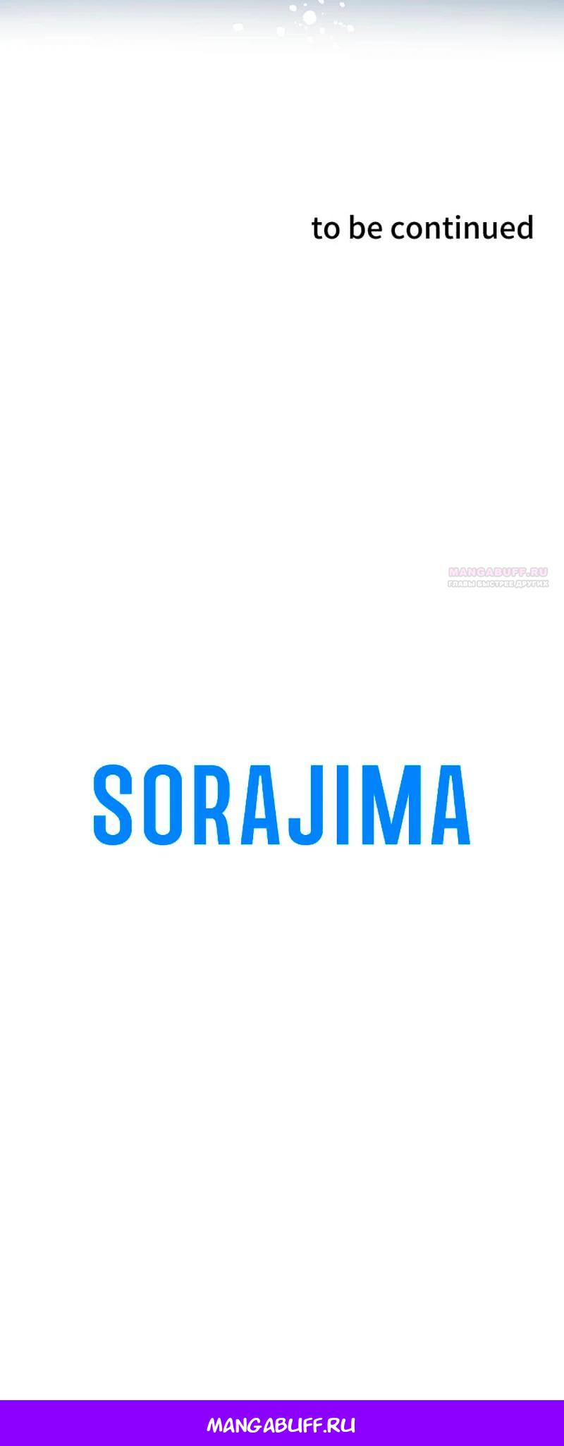 Манга Секретное оружие в руках ранкера??? - Глава 41 Страница 39