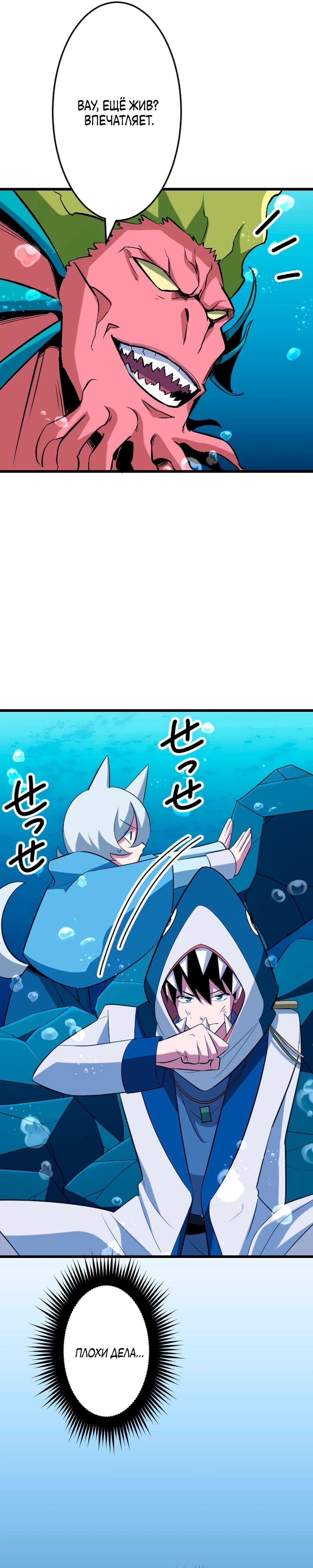 Манга Секретное оружие в руках ранкера??? - Глава 41 Страница 36