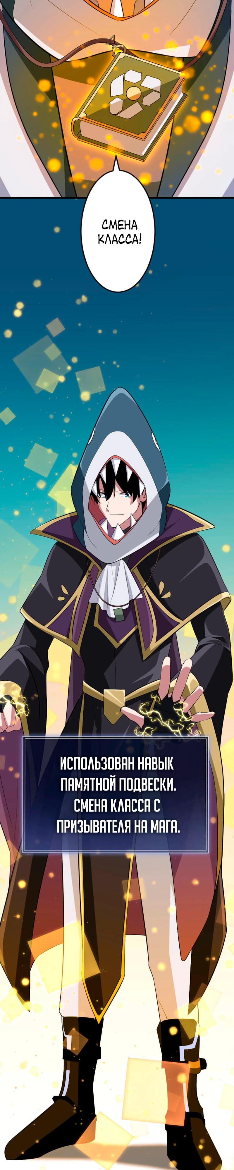 Манга Секретное оружие в руках ранкера??? - Глава 41 Страница 3