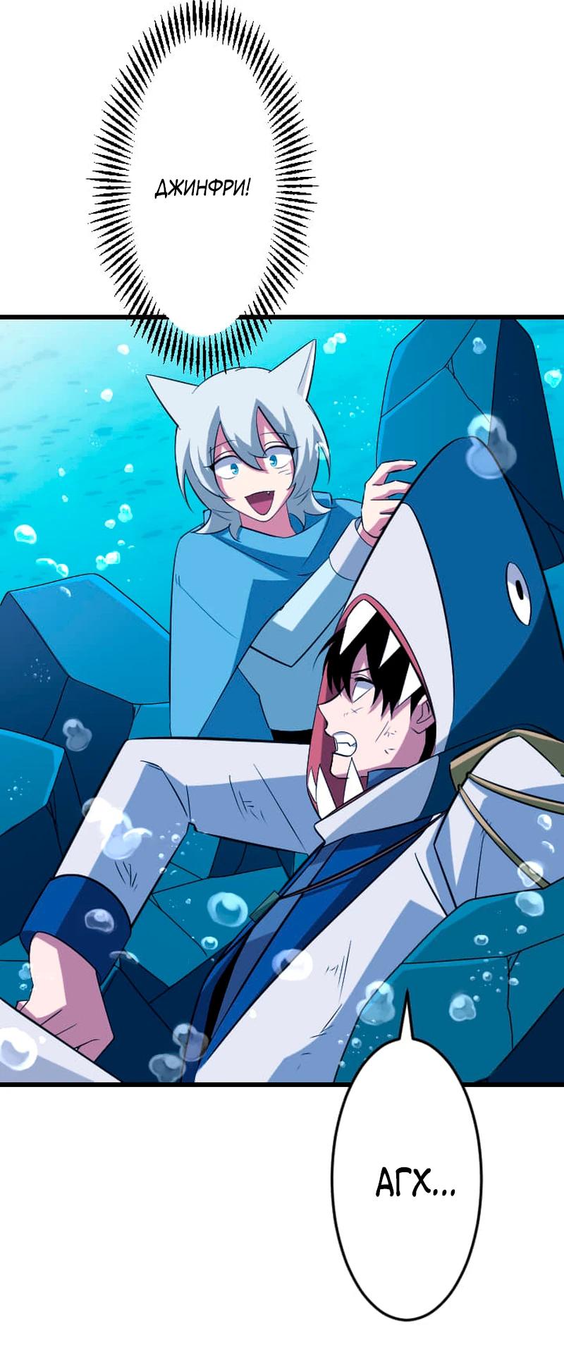 Манга Секретное оружие в руках ранкера??? - Глава 41 Страница 35