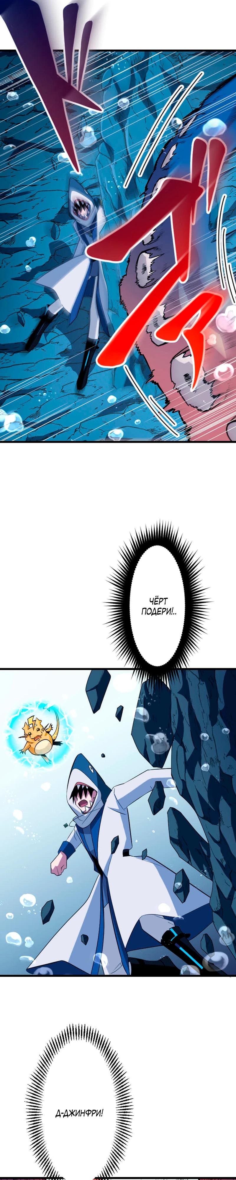 Манга Секретное оружие в руках ранкера??? - Глава 41 Страница 32