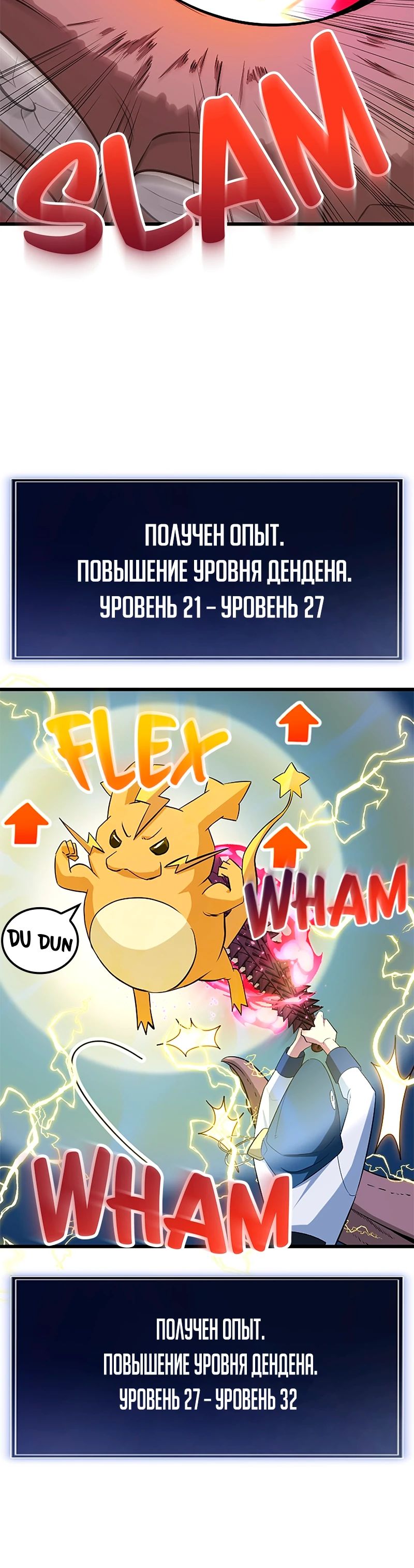 Манга Секретное оружие в руках ранкера??? - Глава 40 Страница 11