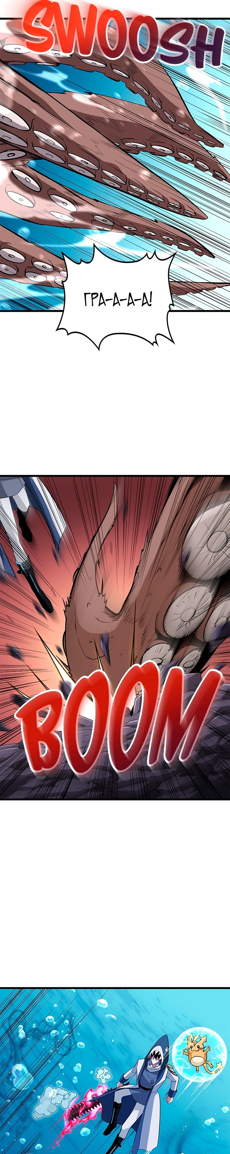 Манга Секретное оружие в руках ранкера??? - Глава 40 Страница 4