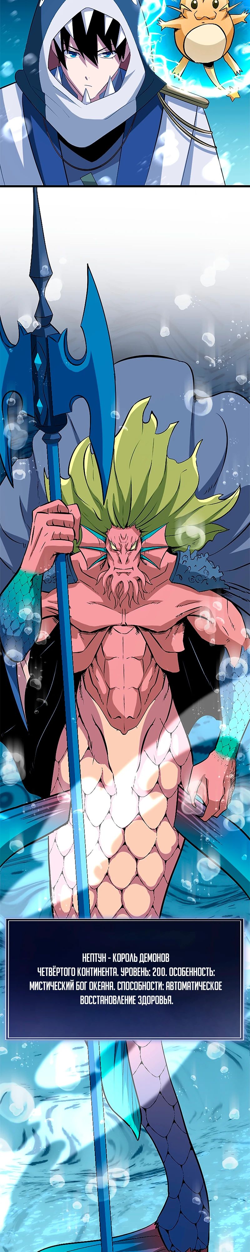 Манга Секретное оружие в руках ранкера??? - Глава 40 Страница 25