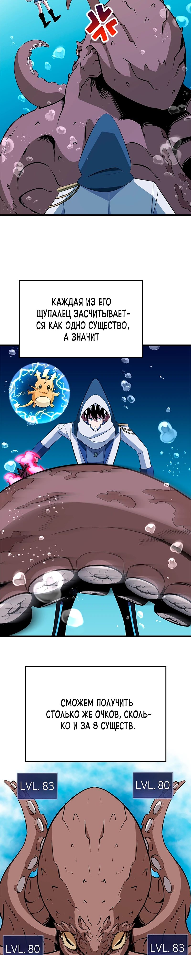 Манга Секретное оружие в руках ранкера??? - Глава 40 Страница 8