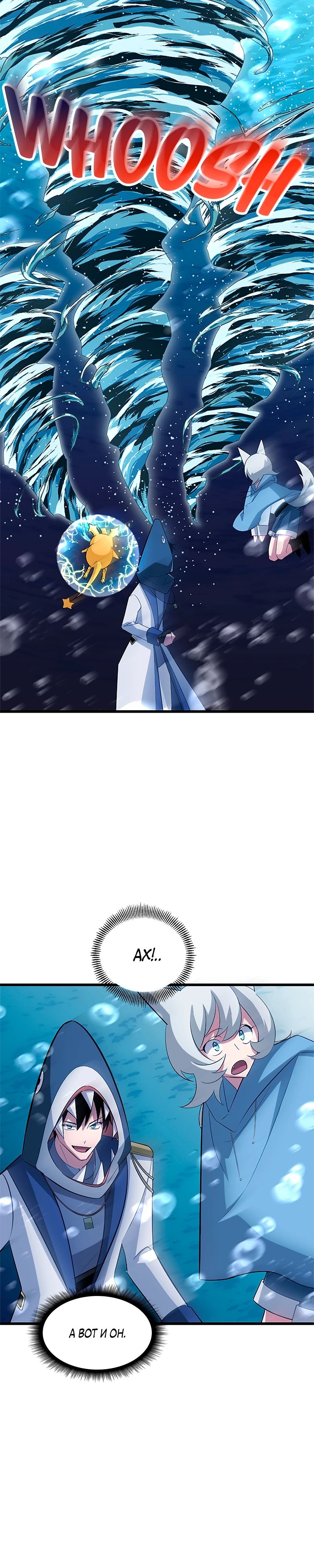 Манга Секретное оружие в руках ранкера??? - Глава 40 Страница 21