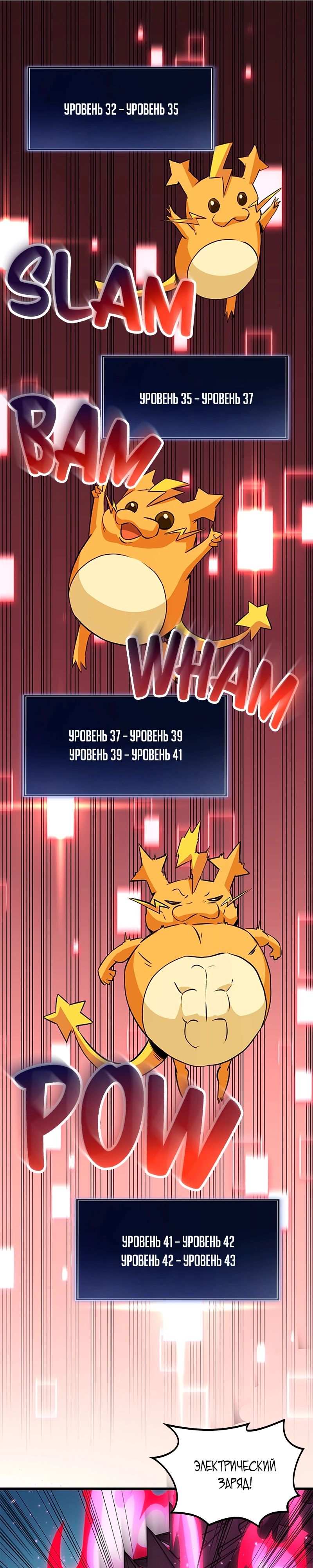 Манга Секретное оружие в руках ранкера??? - Глава 40 Страница 12