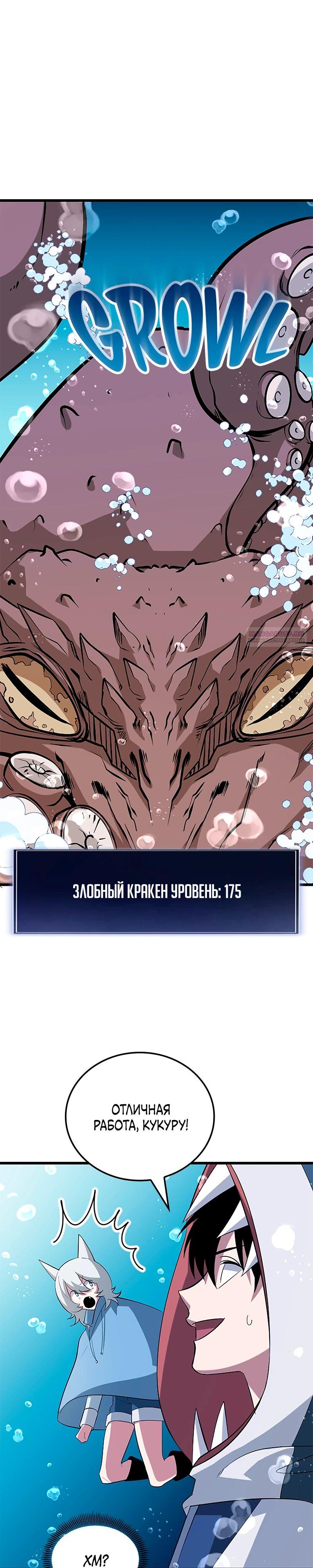 Манга Секретное оружие в руках ранкера??? - Глава 40 Страница 2