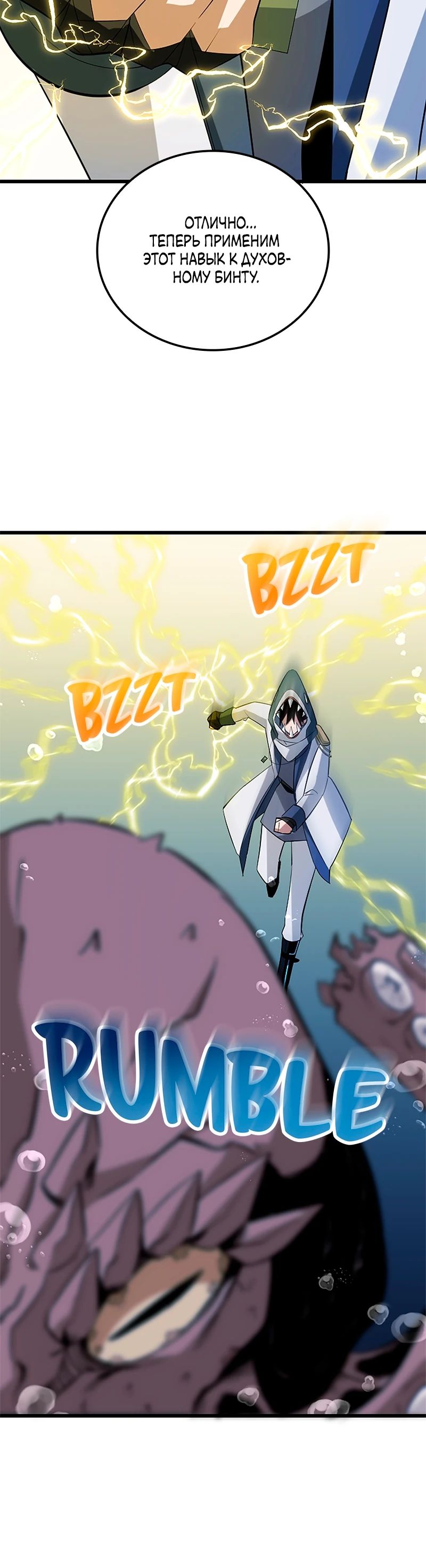 Манга Секретное оружие в руках ранкера??? - Глава 40 Страница 17
