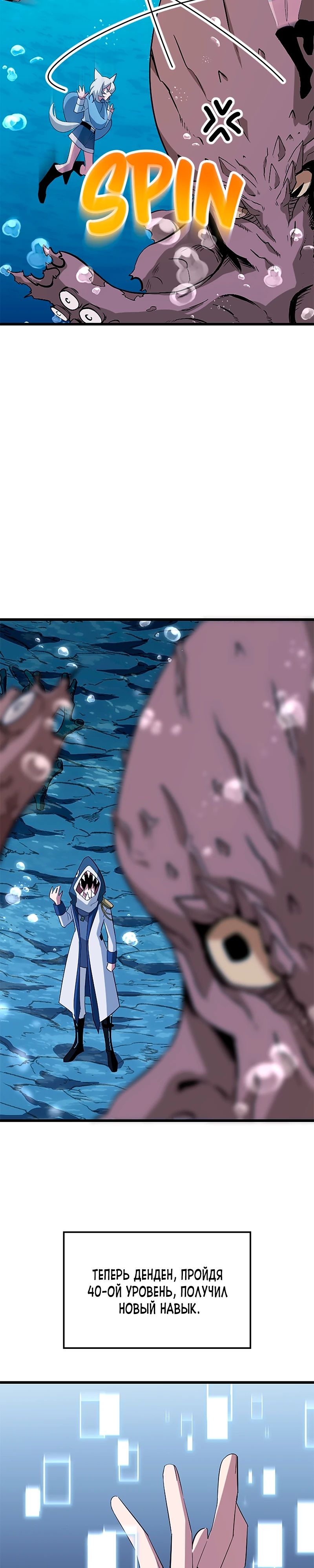 Манга Секретное оружие в руках ранкера??? - Глава 40 Страница 15