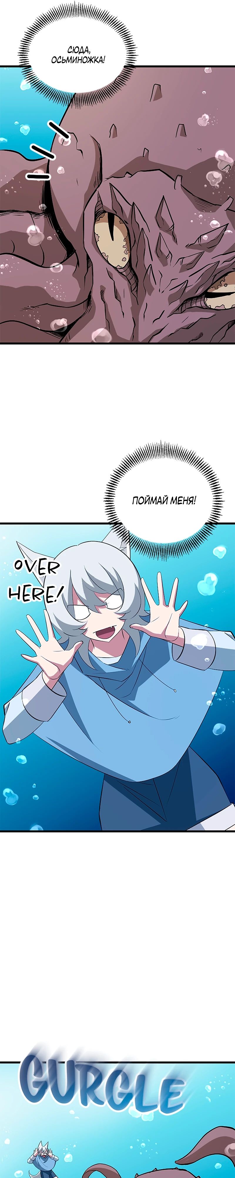 Манга Секретное оружие в руках ранкера??? - Глава 40 Страница 7