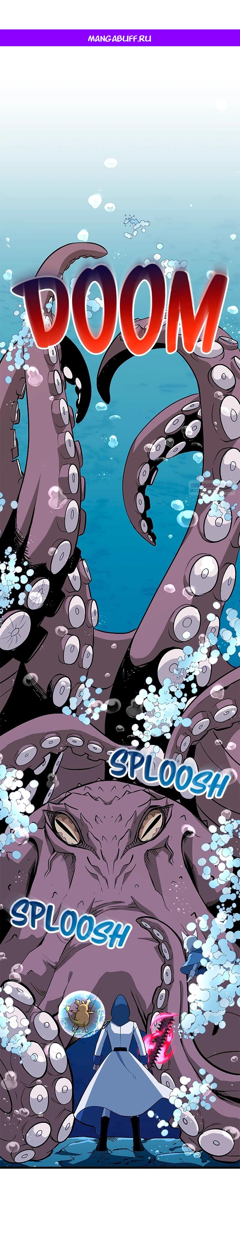 Манга Секретное оружие в руках ранкера??? - Глава 40 Страница 1