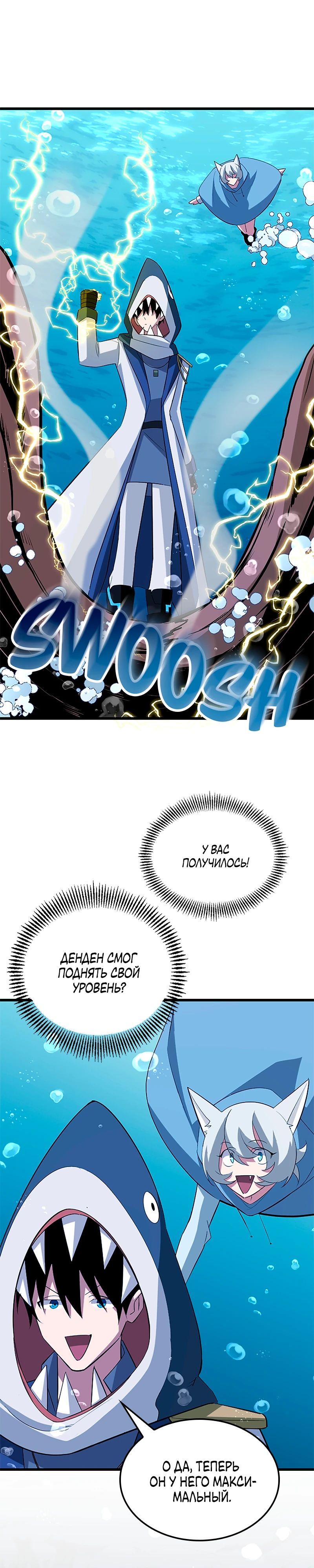 Манга Секретное оружие в руках ранкера??? - Глава 40 Страница 19