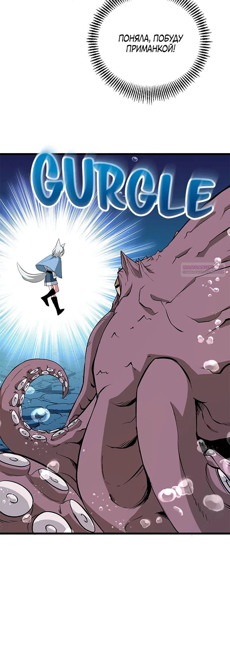 Манга Секретное оружие в руках ранкера??? - Глава 40 Страница 6