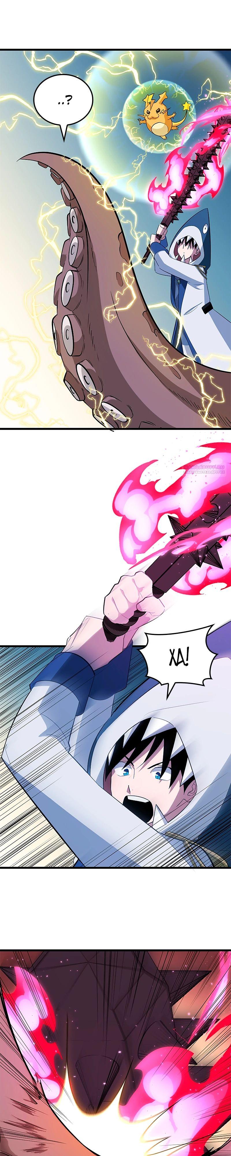 Манга Секретное оружие в руках ранкера??? - Глава 40 Страница 10