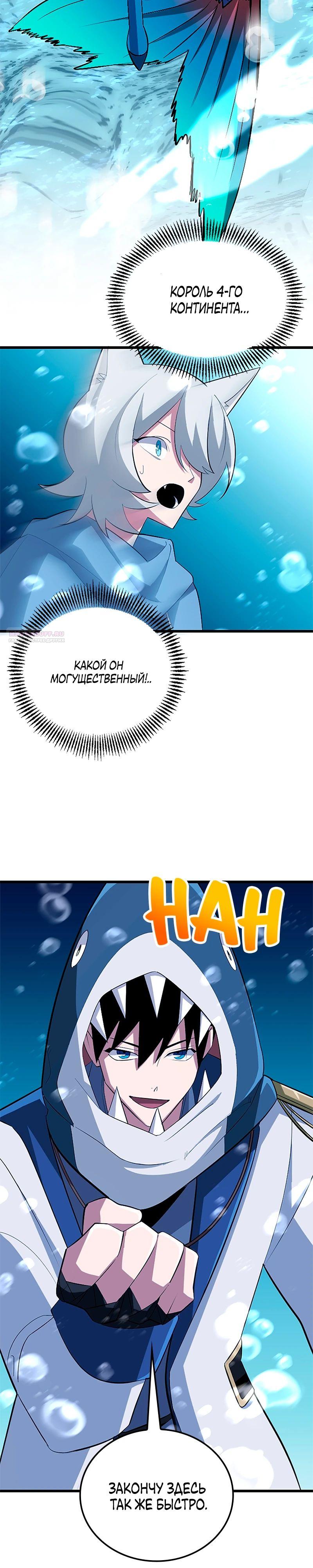 Манга Секретное оружие в руках ранкера??? - Глава 40 Страница 26