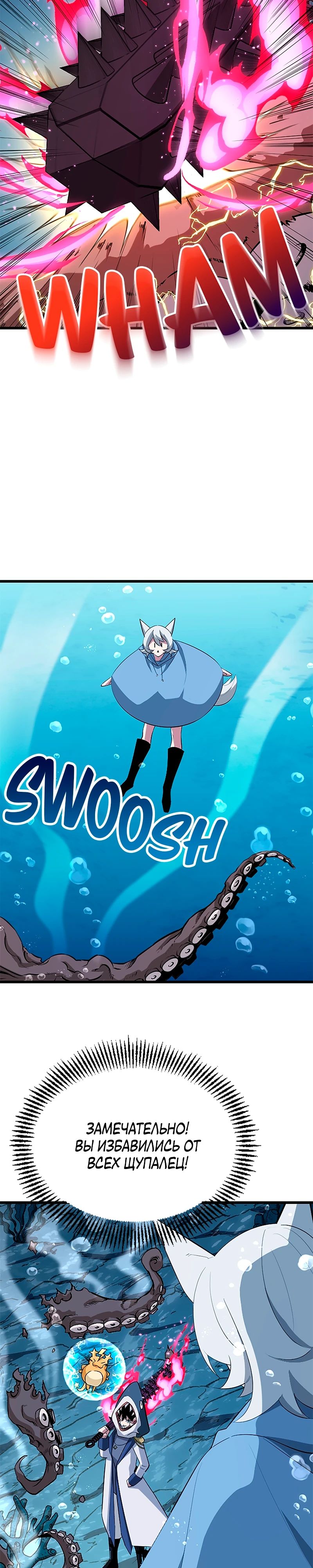 Манга Секретное оружие в руках ранкера??? - Глава 40 Страница 13