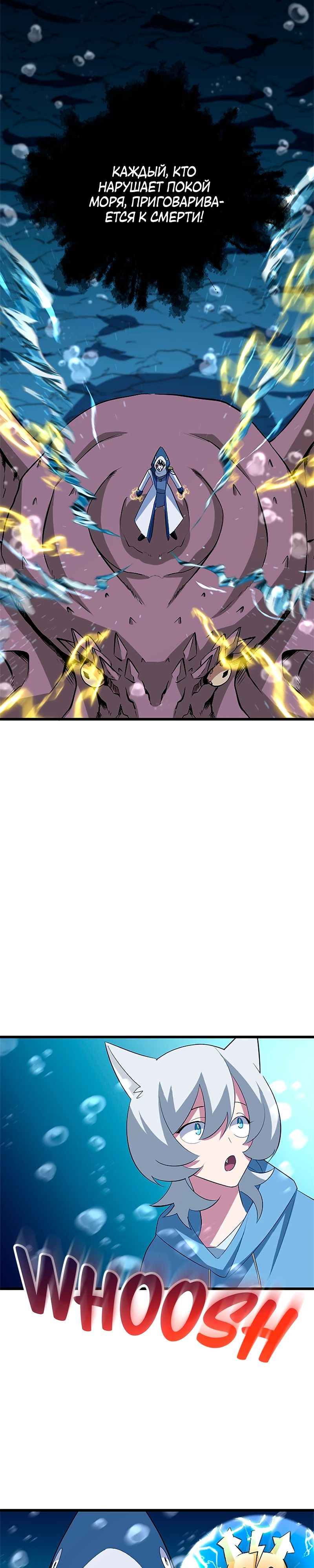 Манга Секретное оружие в руках ранкера??? - Глава 40 Страница 24