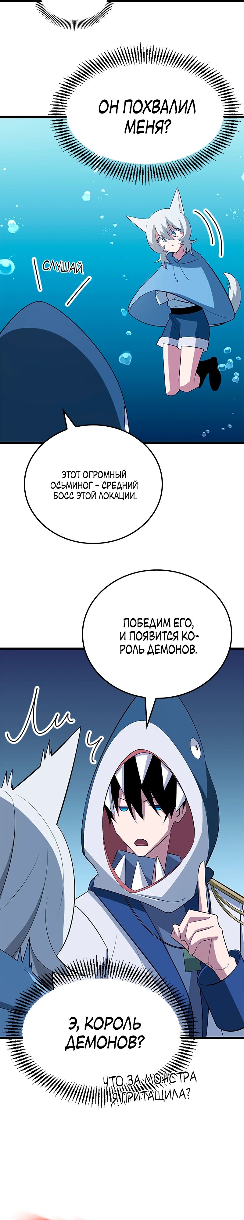 Манга Секретное оружие в руках ранкера??? - Глава 40 Страница 3