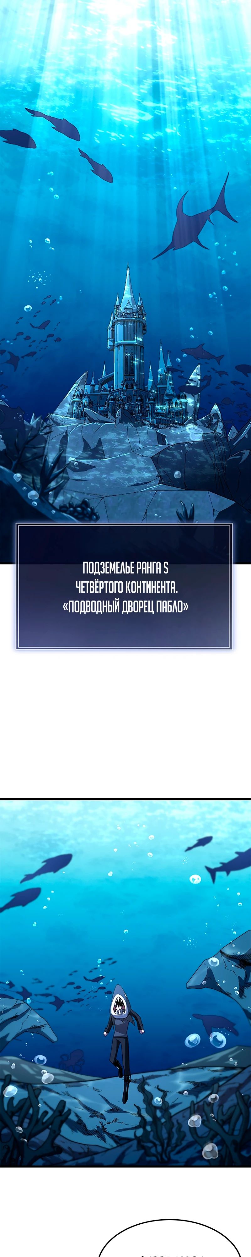 Манга Секретное оружие в руках ранкера??? - Глава 39 Страница 15