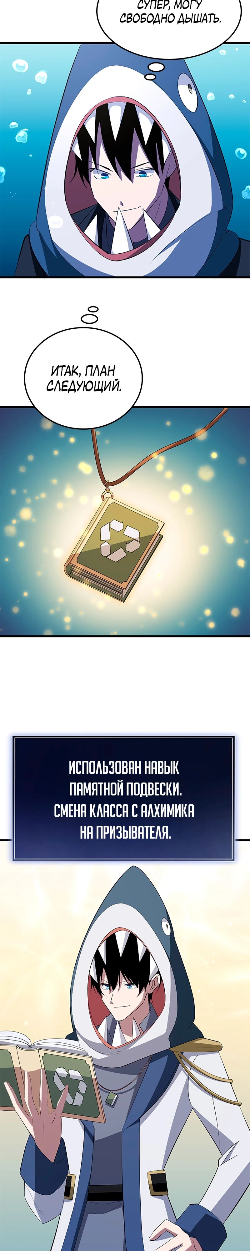 Манга Секретное оружие в руках ранкера??? - Глава 39 Страница 16