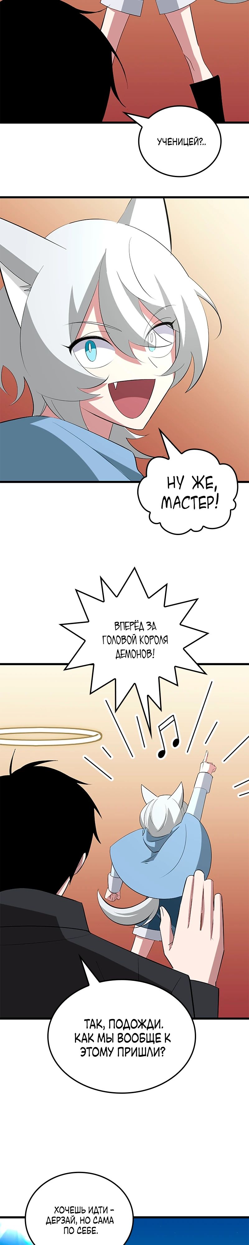 Манга Секретное оружие в руках ранкера??? - Глава 39 Страница 5