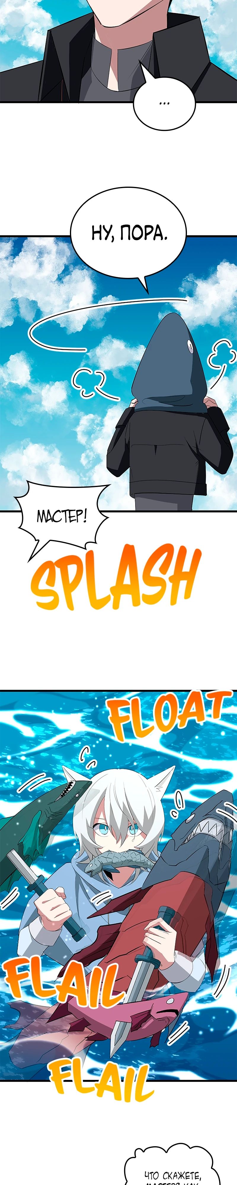 Манга Секретное оружие в руках ранкера??? - Глава 39 Страница 8