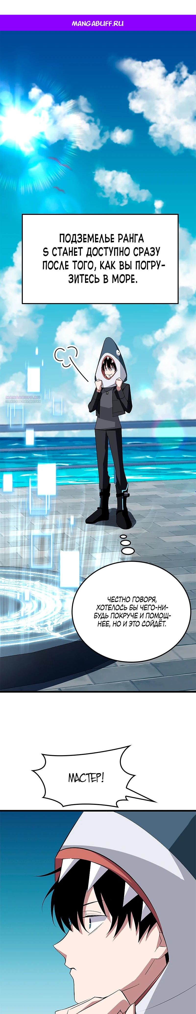 Манга Секретное оружие в руках ранкера??? - Глава 39 Страница 1