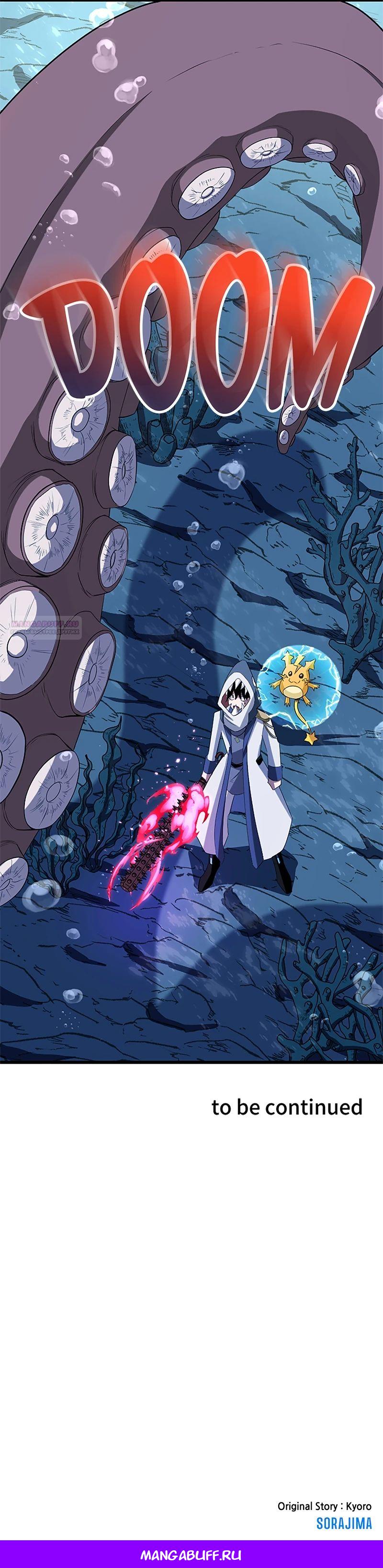 Манга Секретное оружие в руках ранкера??? - Глава 39 Страница 31