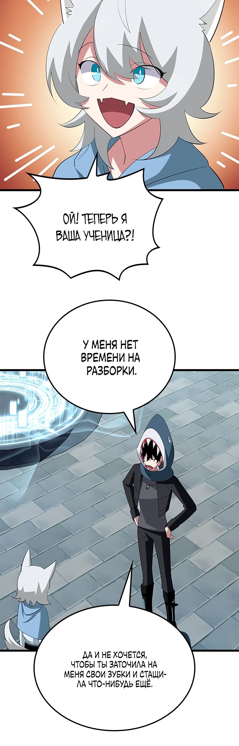 Манга Секретное оружие в руках ранкера??? - Глава 39 Страница 12