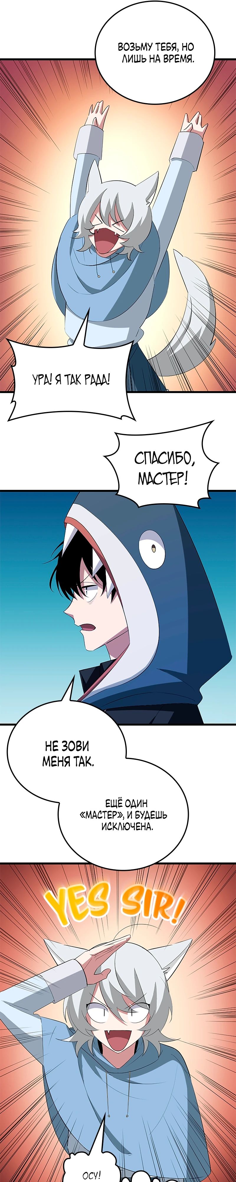 Манга Секретное оружие в руках ранкера??? - Глава 39 Страница 13