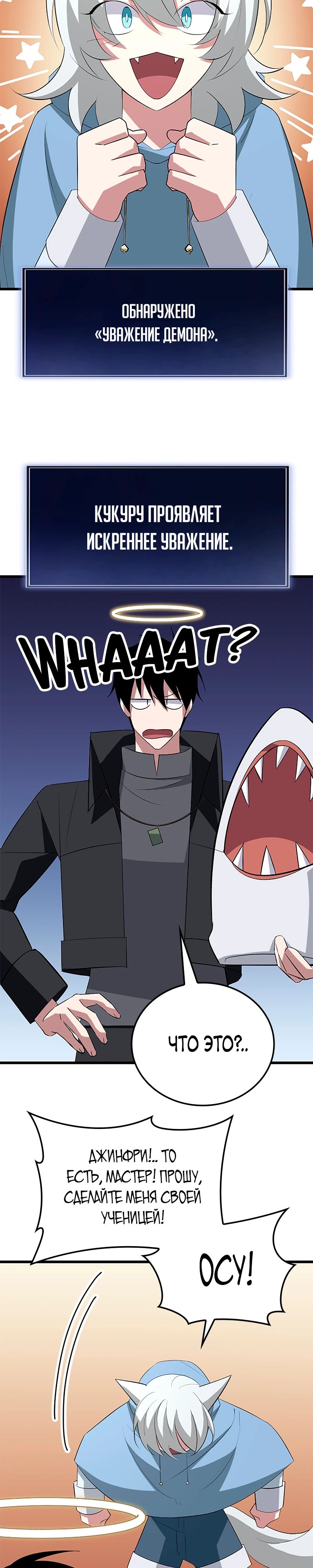 Манга Секретное оружие в руках ранкера??? - Глава 39 Страница 4