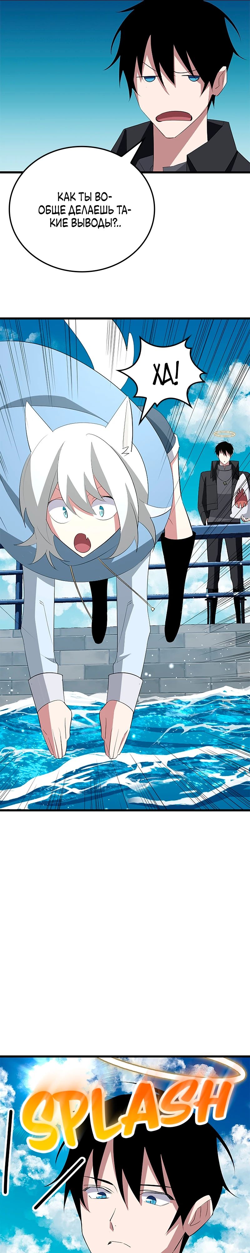 Манга Секретное оружие в руках ранкера??? - Глава 39 Страница 7