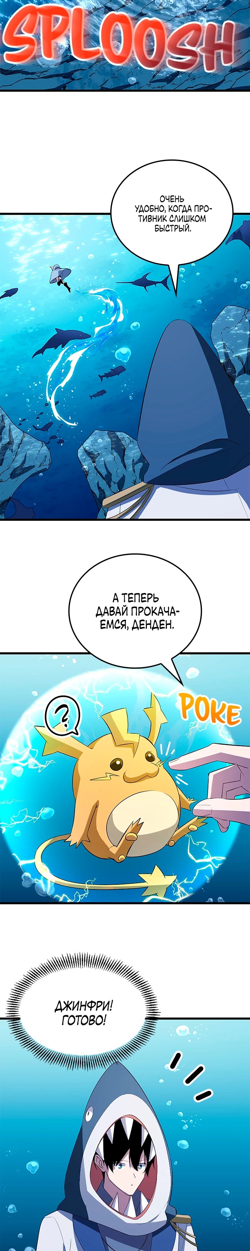 Манга Секретное оружие в руках ранкера??? - Глава 39 Страница 21