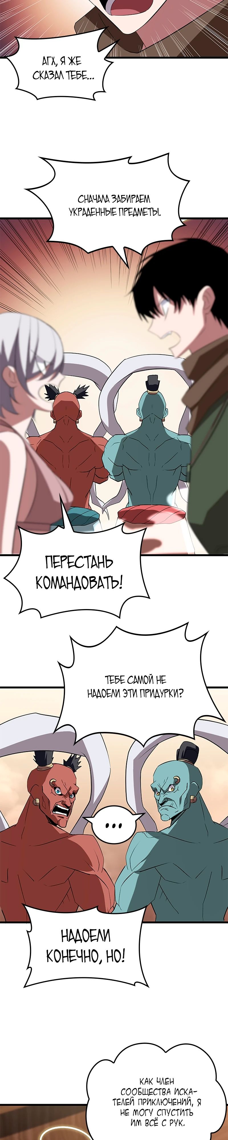 Манга Секретное оружие в руках ранкера??? - Глава 38 Страница 4