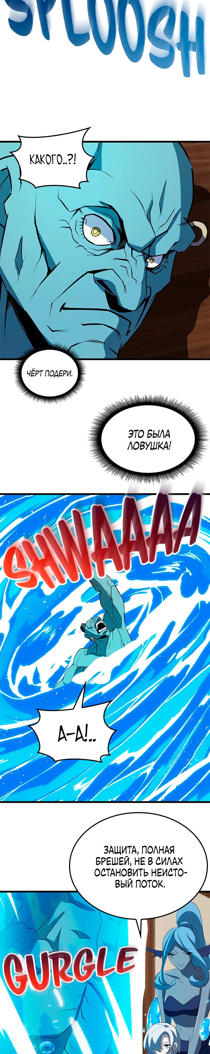 Манга Секретное оружие в руках ранкера??? - Глава 38 Страница 21