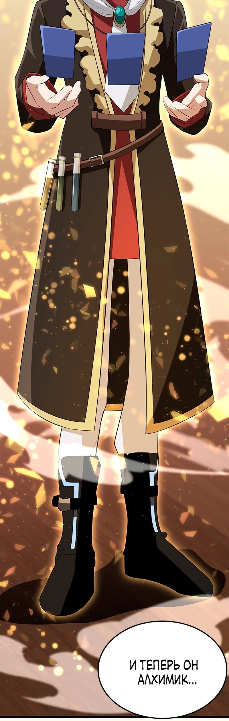 Манга Секретное оружие в руках ранкера??? - Глава 38 Страница 12